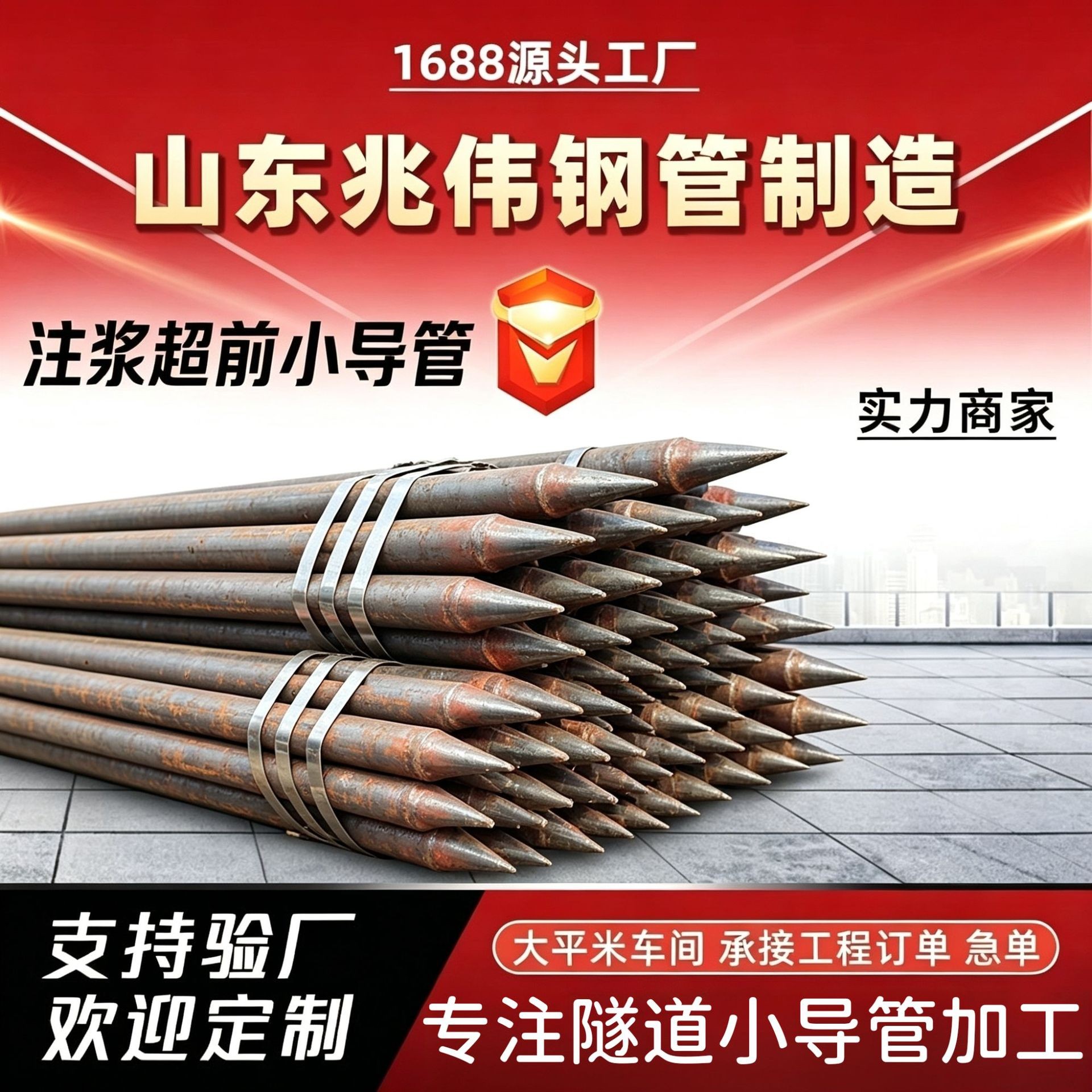 三明42超前小导管厂家｜隧道注浆锚管锁脚倒刺锁尖打孔加工